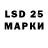 Марки 25I-NBOMe 1,8мг askolda