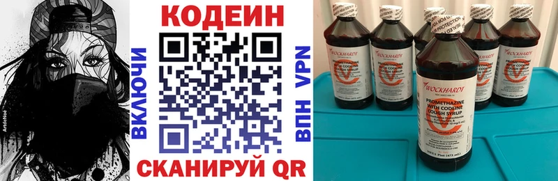 Кодеиновый сироп Lean напиток Lean (лин)  Нея 