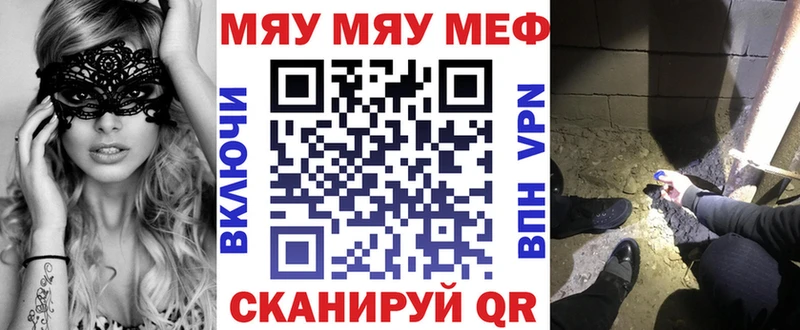 Меф 4 MMC Нея